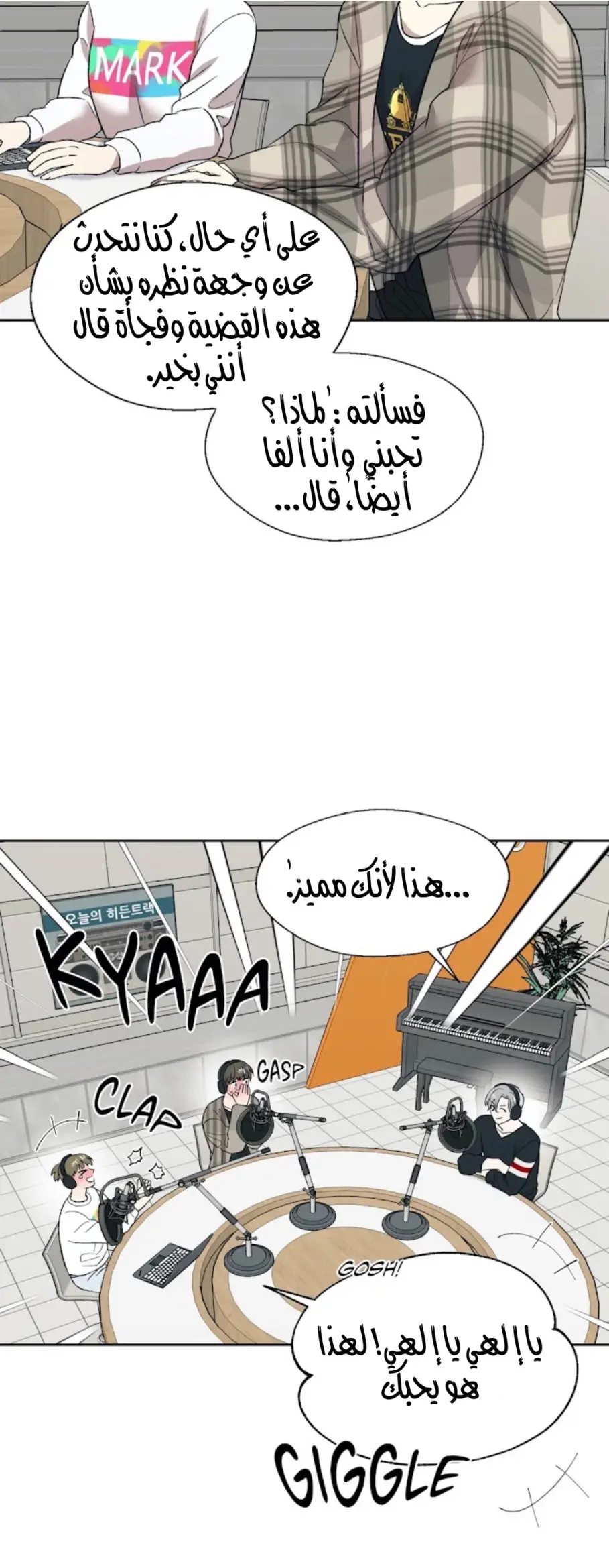 رهاب الفيرمون – الفصل 8 page 14